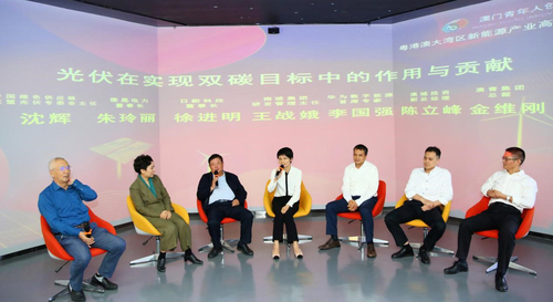 Aktueller Firmenfall über Der Null-Kohlenstoff-Gebäude-photo-voltaische Lösung Rixin-Technologie erscheint am Bucht-Bereichs-Gipfel-Forum Guangdong-Hong Kong-Macau größeren
